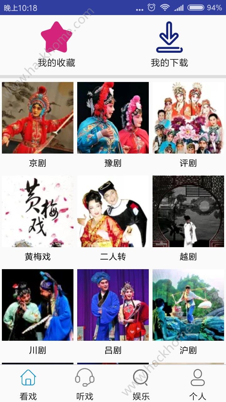 妈妈的戏曲app手机版软件下载v2.5