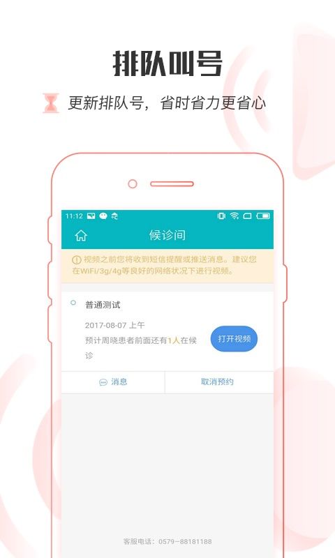 浦江云医院app下载手机版v1.0.2