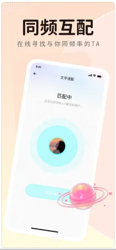 蓝鱼交友软件下载安装v1.0.0