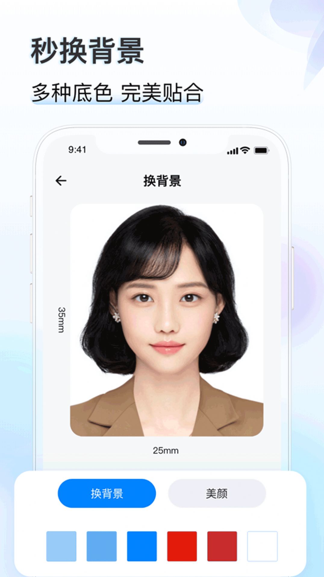 知心证件照app免费下载v1.2