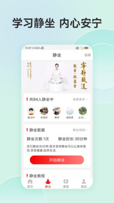 功德人生祈福app软件下载v1.0.1