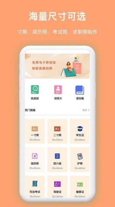 免费证件照换背景软件app最新版下载v1.0.9