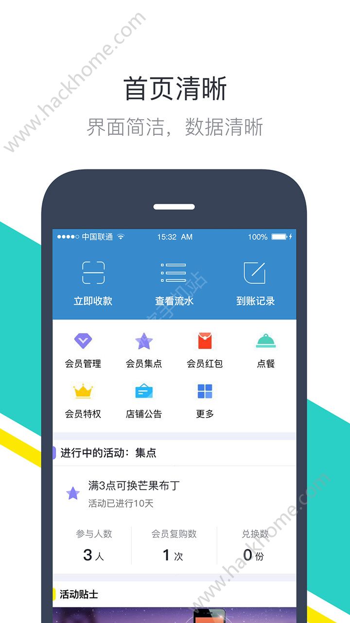 有利通app官方手机版下载v6.5.3