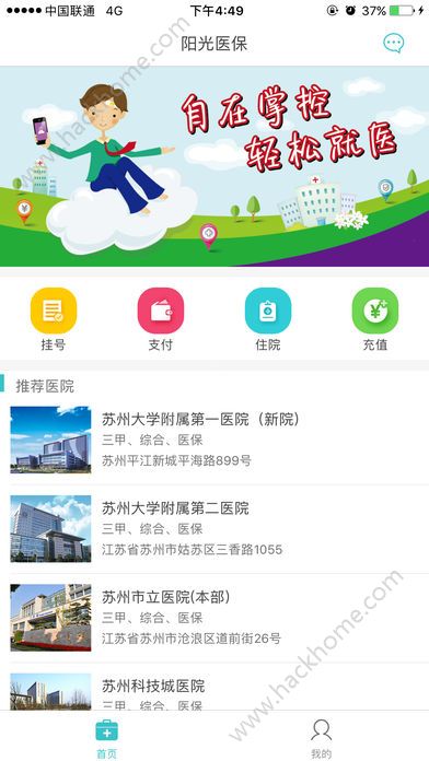 苏州光大阳光医保app官方版苹果手机下载v1.2.0