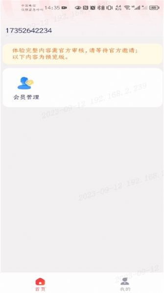 兴盛优选兴店官方手机版下载v0.0.12