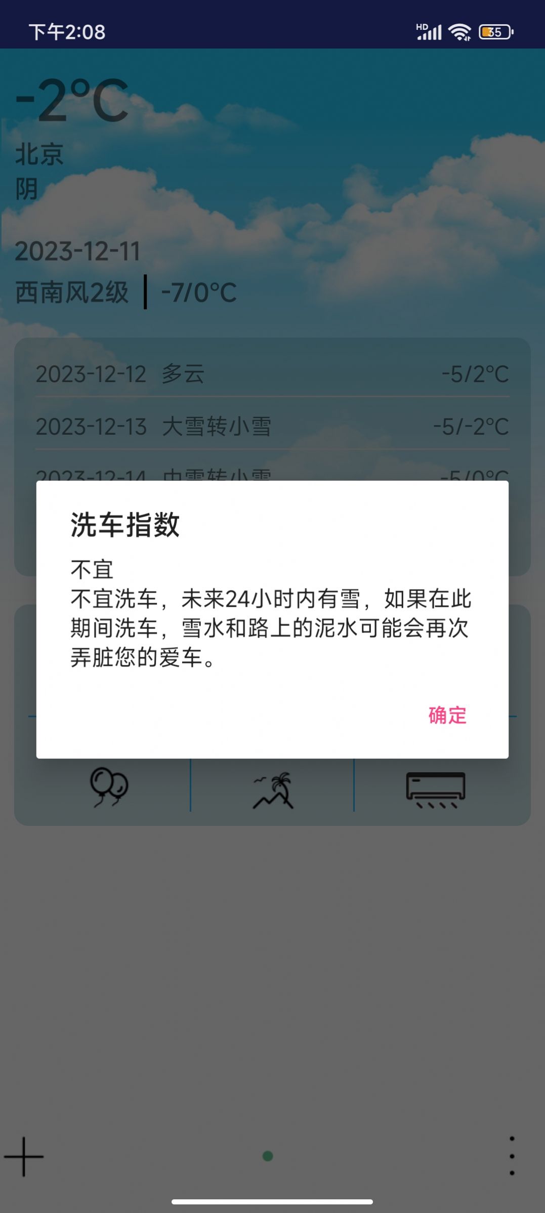 哆啦天气云软件官方下载v1.0