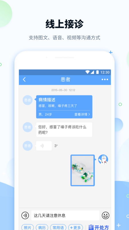 健客医院app安卓最新版v6.8.9