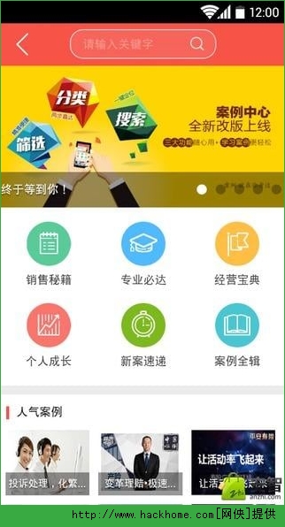 知鸟app平安下载安装v8.3.8