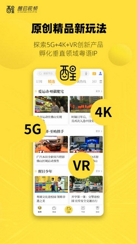 醒目视频app官方下载手机版v4.3.2