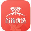 首饰优选软件app手机版下载v2.4.0