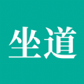 坐道健康APP手机版下载v0.1.4