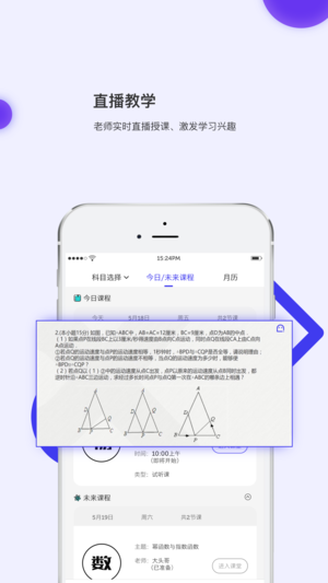 亦友教育官方版app下载v3.0.3