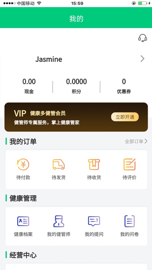 健康多app官方下载v1.0