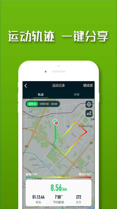 国寿i动app官方下载安装v1.2.7