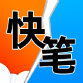 快笔全本小说app免费软件下载v1.1.1