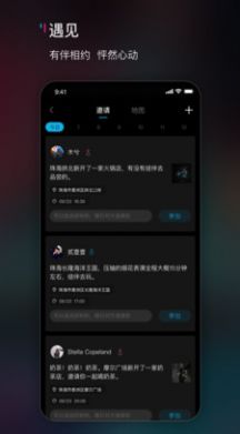 响响社交app最新版下载v0.8.0