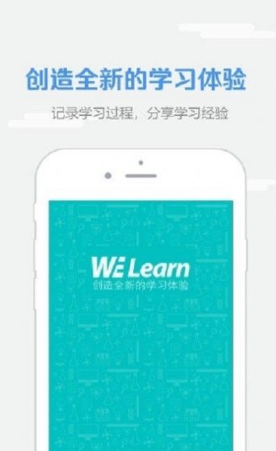 WE Learnv英语学习app官方版下载图片2