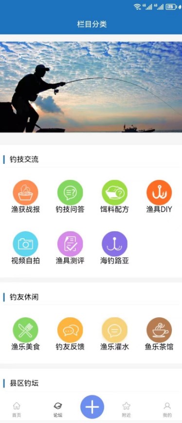 临钓人官方手机版下载v1.0.5