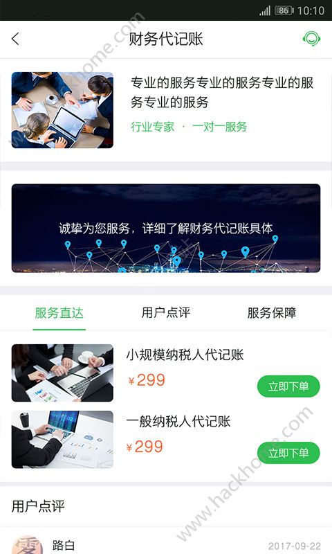 青邦app安卓手机版下载v1.0.3