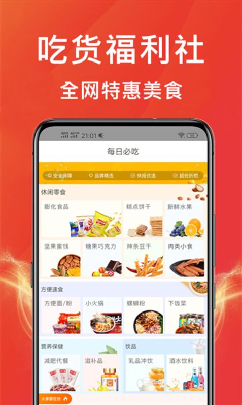 咸鱼优选安卓app最新手机版下载v1.0.41