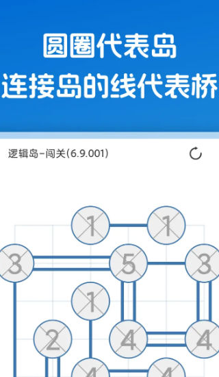 逻辑岛游戏安卓版v1.0.3