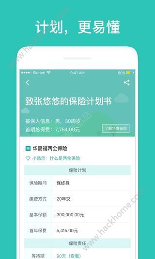 优悠保app软件手机版下载v1.0.0