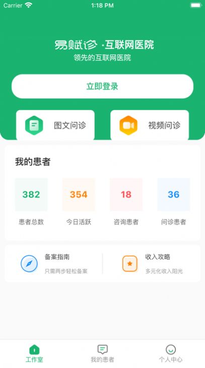 易赋诊app手机版下载v3.1.0