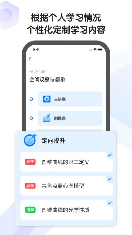 海豚自习馆学习软件app下载v2.0.0