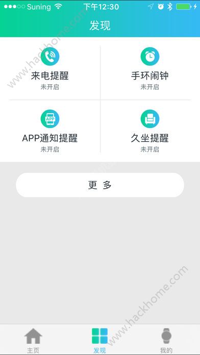 悦步运动官方版手机app下载v4.3