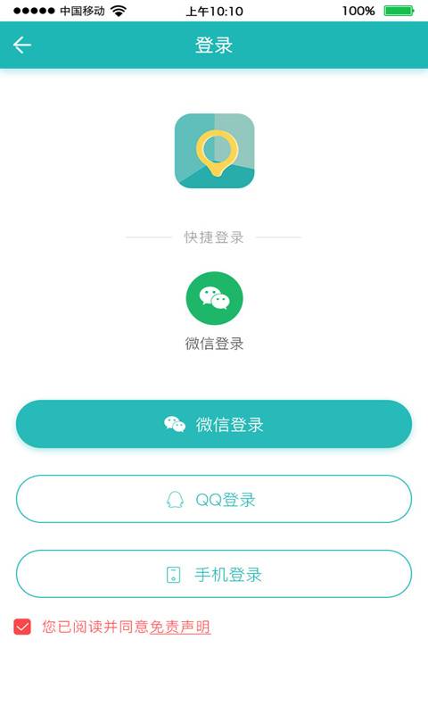 全国手机定位系统app手机版下载v1.0