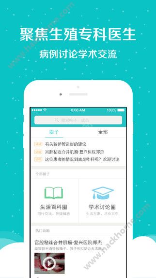 好孕帮医生版下载官方appv3.6.1