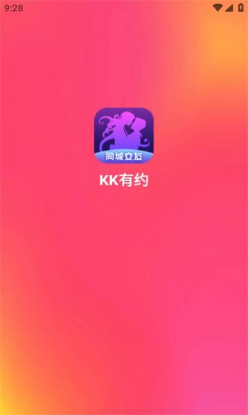 kk有约交友软件手机版下载v1.0.6