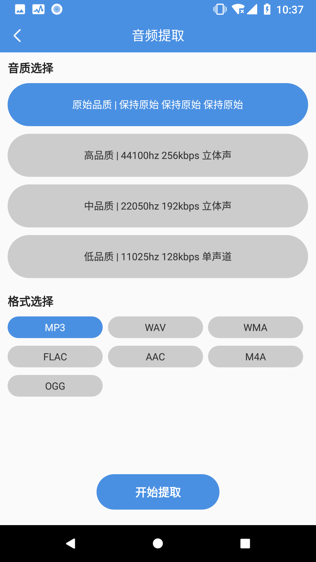 音频处理工具app最新版下载v1.0.0