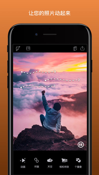 Enlight Photoloop安卓版软件app下载v1.0.8