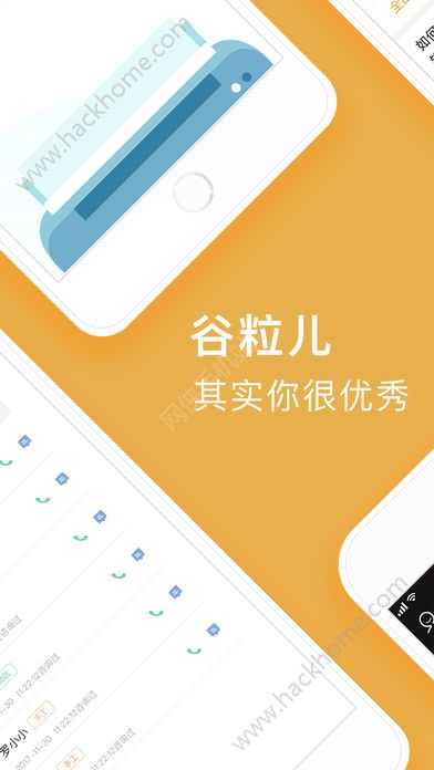 谷粒儿ios客户端app下载安装v1.0