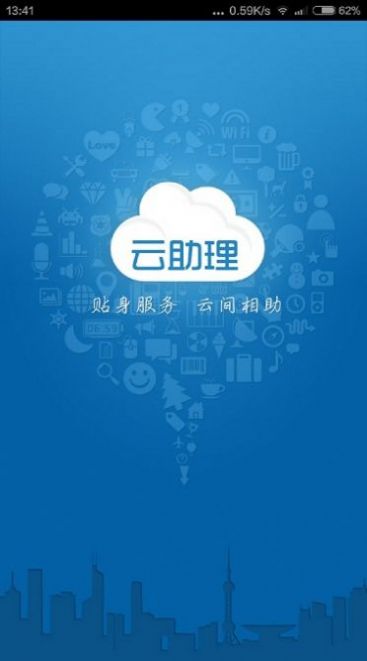 云助理中国人寿安卓版新版本下载v4.7.2-rc3