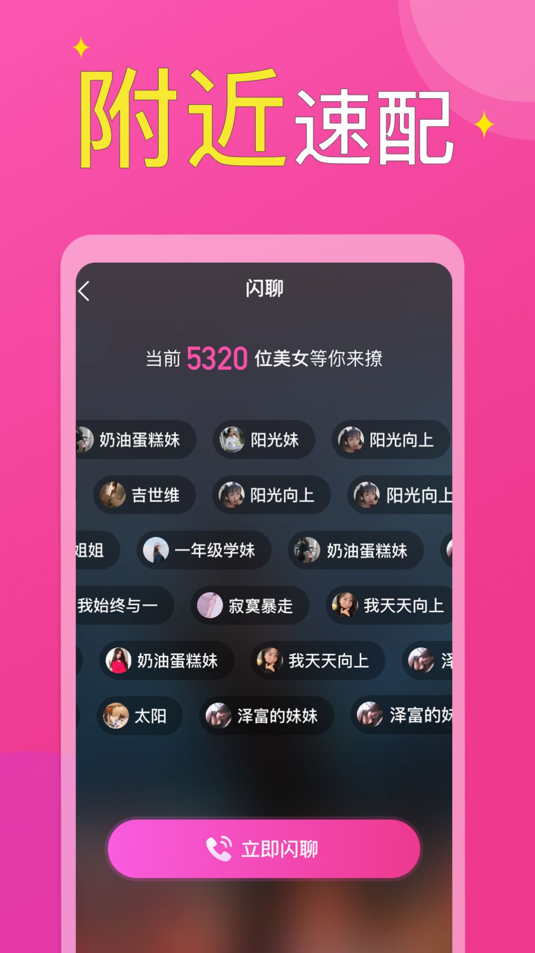 附近小圈单身交友app官方版下载v1.0.1