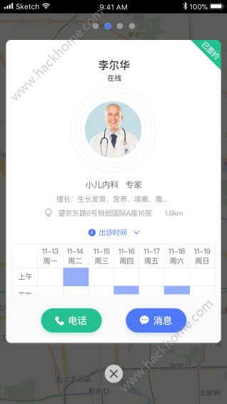 青麦健康平台软件app下载手机版v1.0