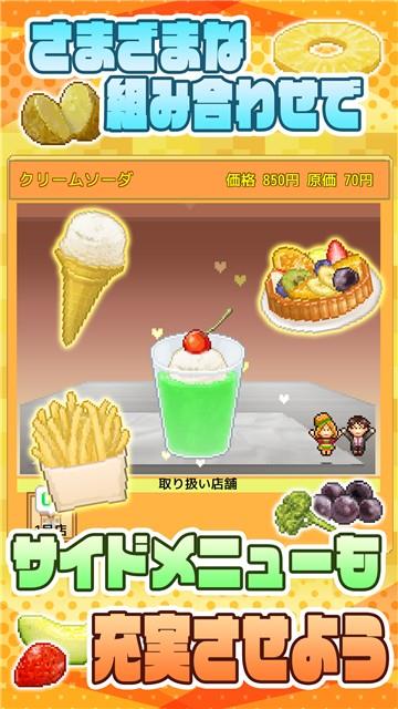 创意汉堡店开罗汉化版游戏v1.2.3