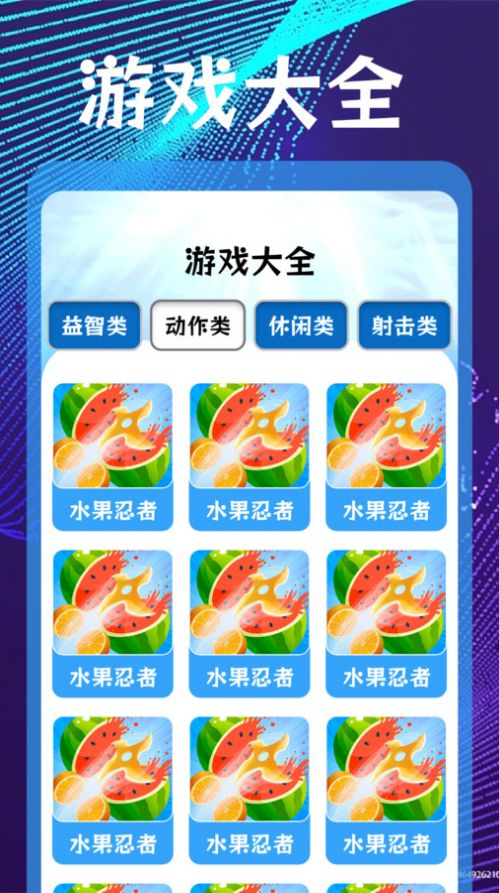 5432乐园游戏盒子官方下载图片1