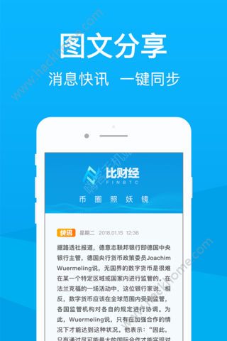 比财经官方app下载手机版v1.0.1