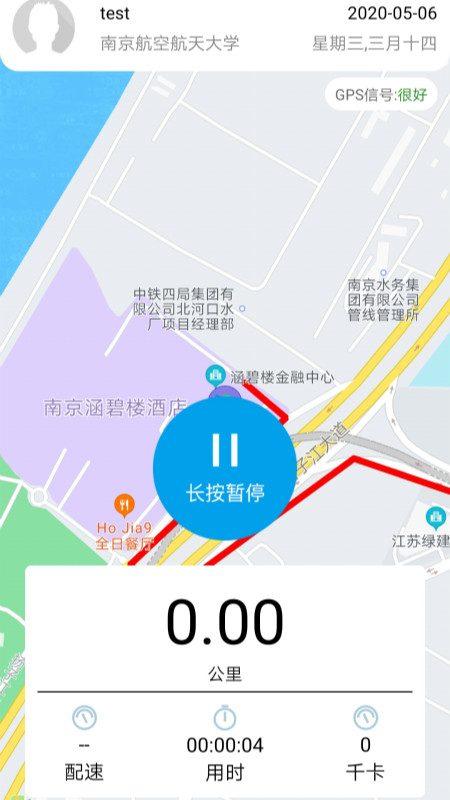 龙猫校园app官方最新版v1.2.0