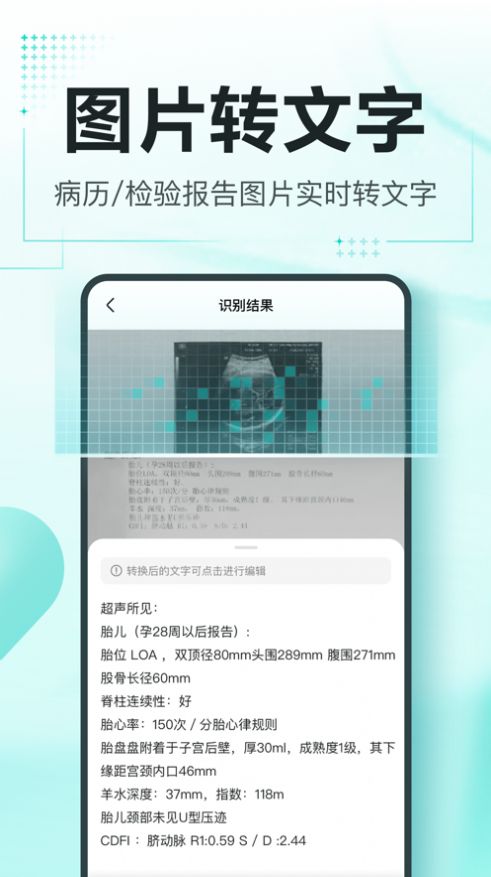 有医笔记app软件下载v1.9.3