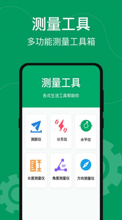 手机室内温度计app安卓版下载v3.0.1