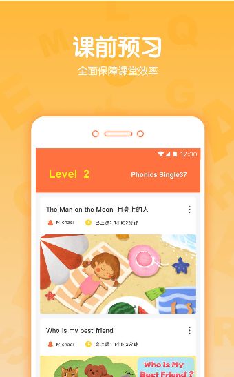 米乐英语app下载手机版v3.0.5