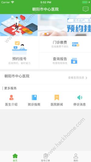 朝阳中心医院app软件官方手机版下载v1.0