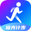 极光记步app下载最新版v2.2.3