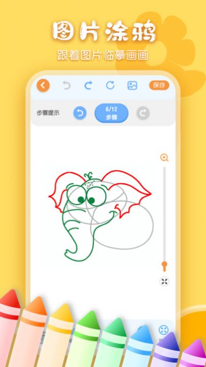 儿童画画涂鸦软件app官方下载v3.1.1