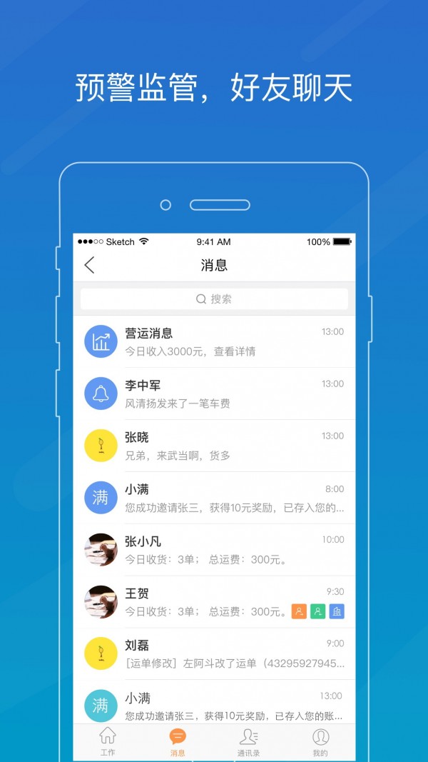 车满满物流助手app司机版下载安装v5.13.05