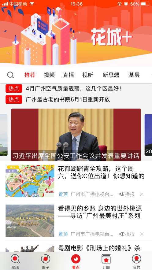 花城+app下载最新版v5.6.3